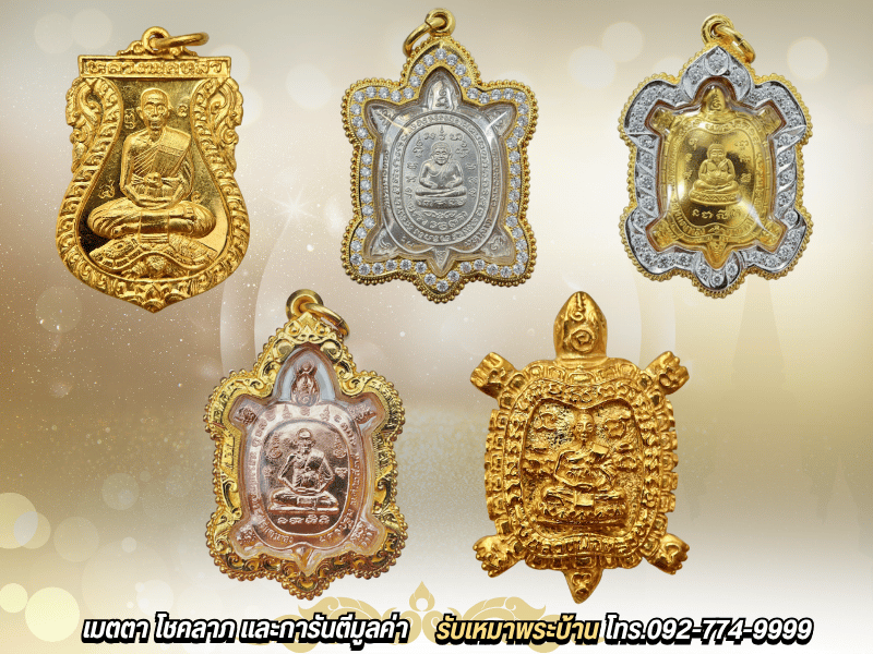 ให้เช่าพระเครื่องหลวงปู่หลิว ราคาสูง